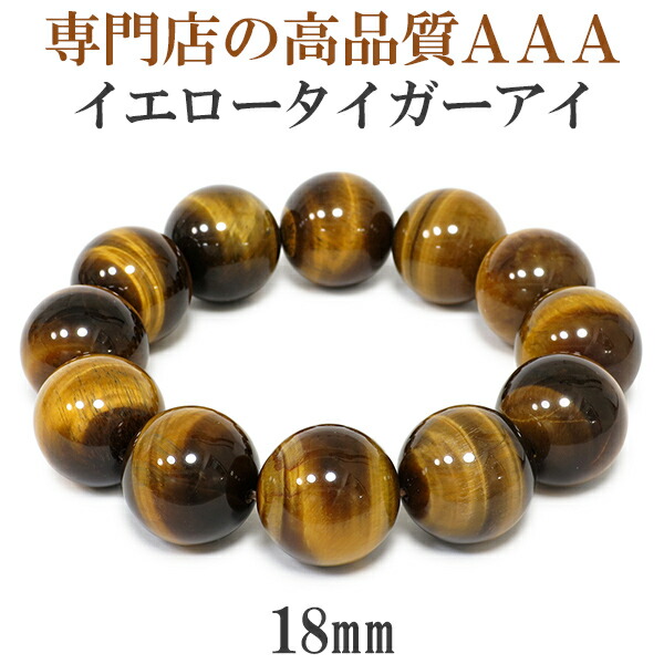 楽天市場】18mm 18cm 3A レッドタイガーアイ ブレスレット メンズM