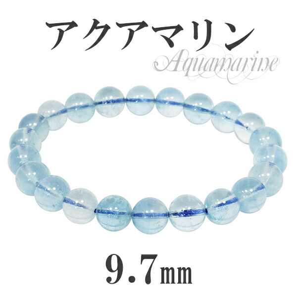 ◯アクアマリン　サンタマリアアクアマリン　ブレスレット38250円→36900円 aq-b174-1.jpg
