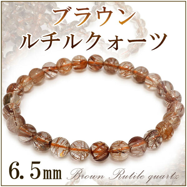 高品質 ブラックルチルブレスレット 10.3mm/17.2cm ブラックルチルクォーツ ブレスレット 10mm #RE178 – premium