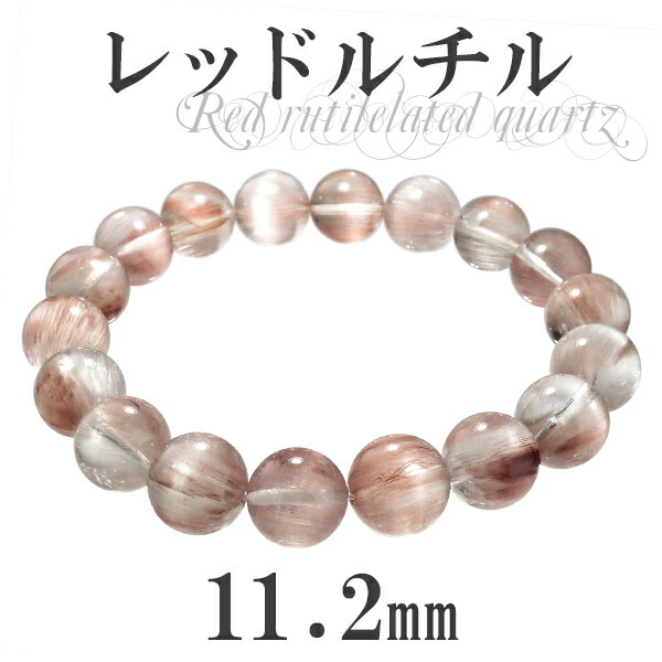 限定開店セール★家族円満 ★ レッドルチルクォーツブレスレット　パワーストーン rr-b136-1.jpg
