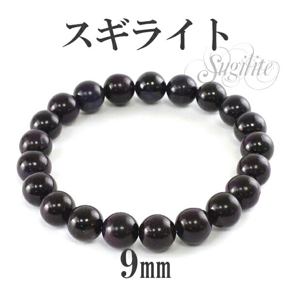 希少❣️ 12.5-13.3mmスギライトブレスレット 1点物】AAA☆高品質 スギライト(杉石) 12.5-13.5mm