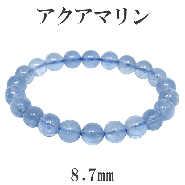 楽天市場】サンタマリア アクアマリン 高品質 ブレスレット 9.7