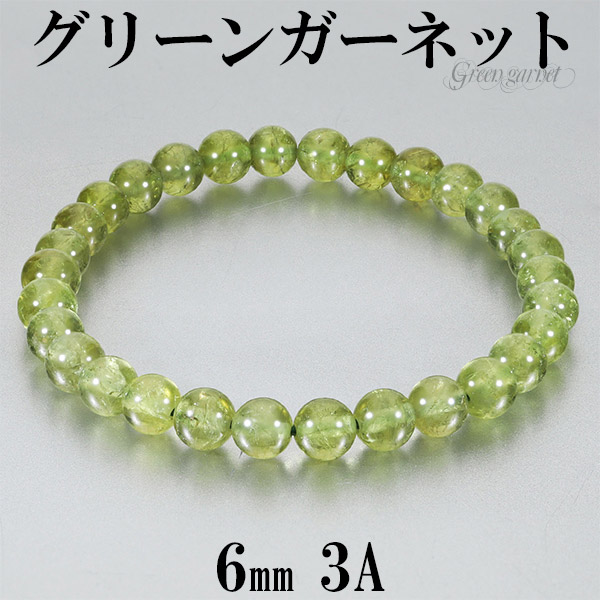 特級緑結びブレスレット 60分鑑定付き 特級緑結びブレスレット 60分鑑定付き