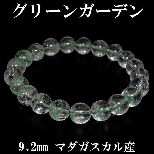 グリーンガーデンクォーツ マダガスカル産 ブレスレット 9.2mm 18cm メンズM レディースL サイズ 天然石 ガーデンクォーツ ブレスレット グリーンガーデン 天然石 パワーストーン 水晶 内包物による神秘的な景色をもち 特に強いヒーリング効果をもつ水晶です|アリゼ