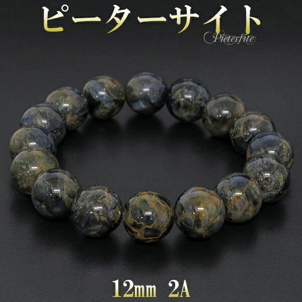 レア質□大玉□天然石イエローピーターサイト約17.7mm□ブレスレット男女兼用 高品質]ピーターサイトブレスレット（約16mm大玉！イエロー