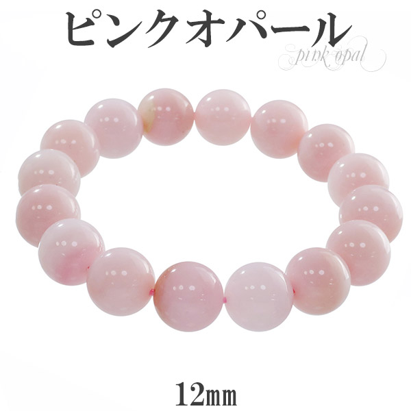 楽天市場】ピンクオパール ブレスレット 12mm 17cm レディースM