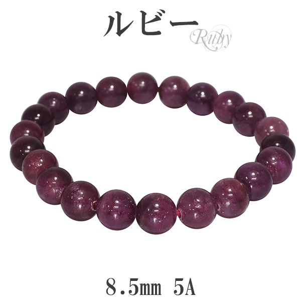 楽天市場】ルビー 5A グレード ブレスレット 8.5mm 16～18cm S