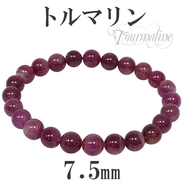 楽天市場】ピンクトルマリン ブレスレット 7.5mm 17cm