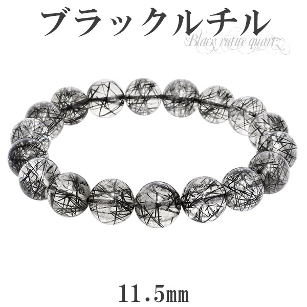 楽天市場】ブラックルチルクォーツ ブレスレット 8mm 17.5cm ブラック