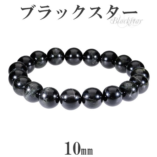 楽天市場】ブラックスター サファイア ブレスレット ダイオプ
