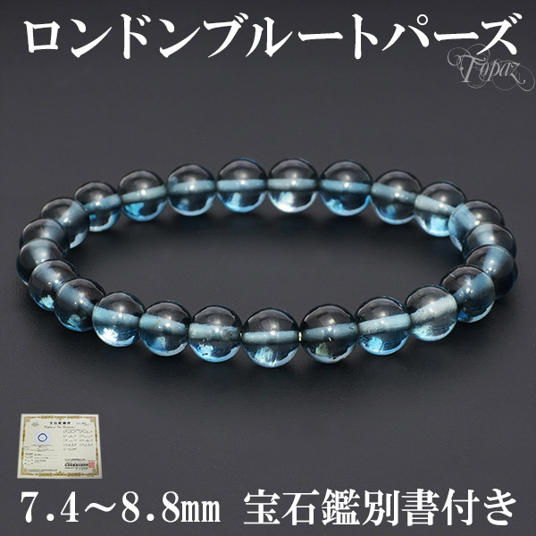 天然石 ブルートパーズブレスレット 内周17.2cm 　240101624 天然石 ブルートパーズ6.3mm～6.9mm玉ブレスレット 内周17.2cm