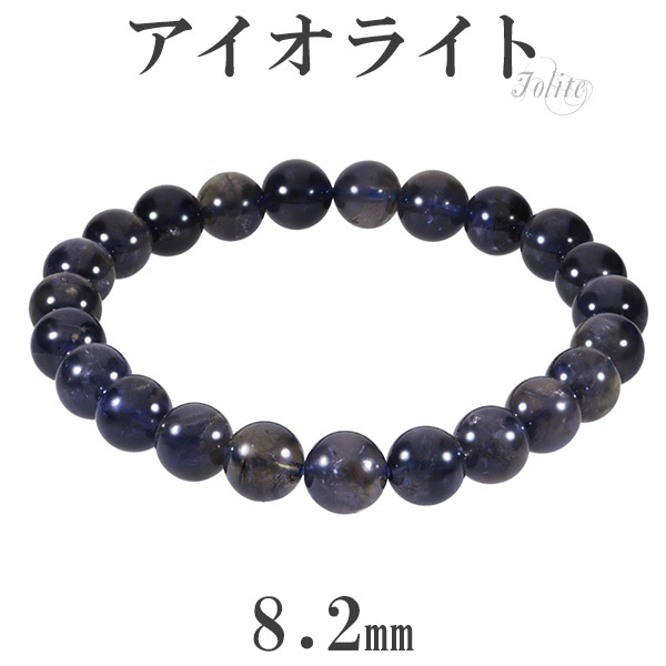 楽天市場】アイオライト ブレスレット 8.2mm 17cm レディースM