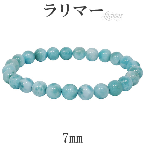 楽天市場】ラリマー ブレスレット 7mm 16.5cm レディースS