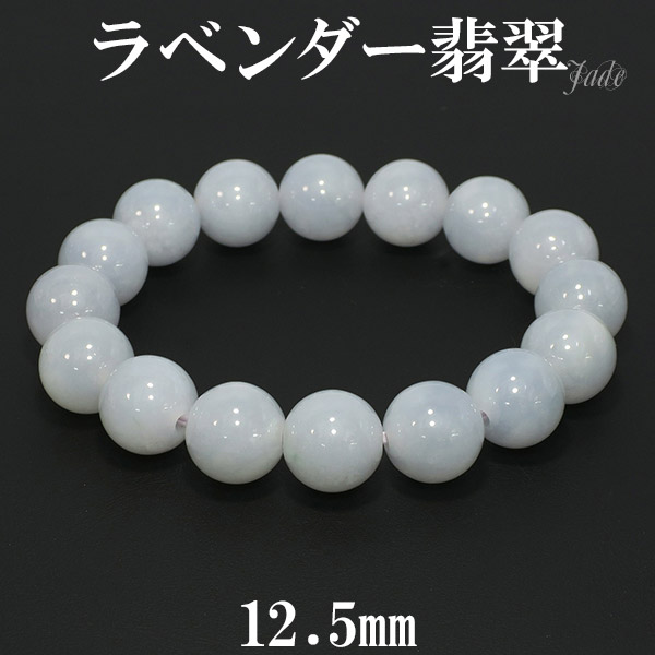 ラベンダー翡翠　ラリマー　天然石ブレスレット　天然石　アクセサリー　翡翠 ☆5点限り☆ラリマーサイズアップ☆♡ラリマー＆ネモフィラ