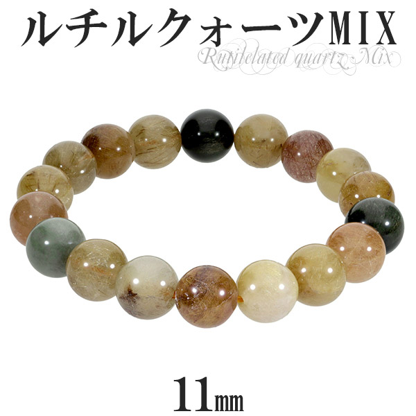 希少魔除け　美ブレスレット★ミックスクォーツ 切子6mm玉★ rmix-b289_0.jpg