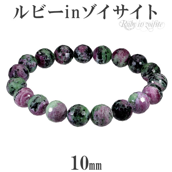 天然石ブレスレット　ルビー 楽天市場】ルビー カット ブレスレット 5.7mm 17cm レディースM