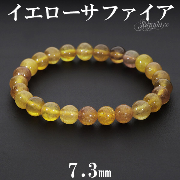 ★イエロートルマリン 6.8ミリ珠 ブレスレット(SA~SA+) a63a0219ad18eceb9349cd33e0de96