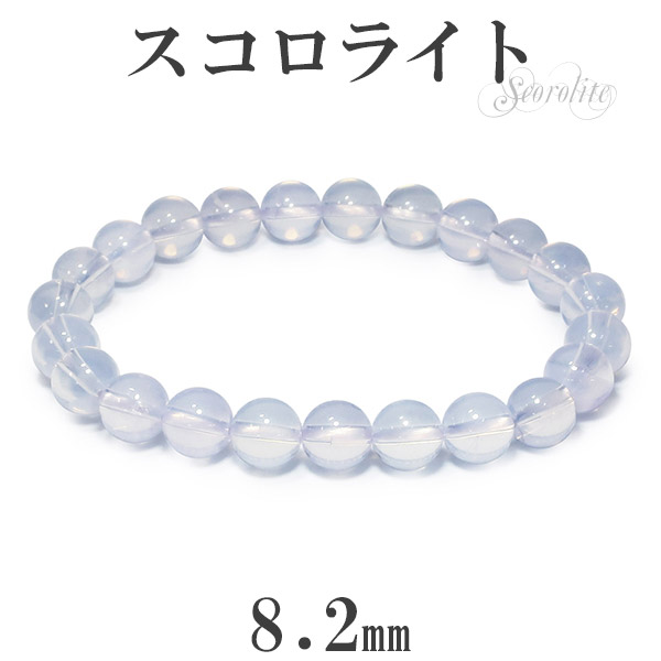最高級 スコロライト ブレスレット 8.2mm 17.5cm メンズM レディースL サイズ 天然石 パワーストーン スコロライト ブレスレット アメジスト 天然石 パワーストーン クォーツ ピンクパープル ラベンダー 魅力的な美しい色彩をもち 魅力を引き出すといわれます|アリゼ