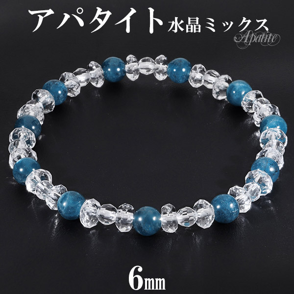✴️ ブルーアパタイト　アパタイト　カット6㎜　天然石　天然石ブレスレット 楽天市場】アパタイト カット 水晶 ブレスレット 6mm 16.5cm