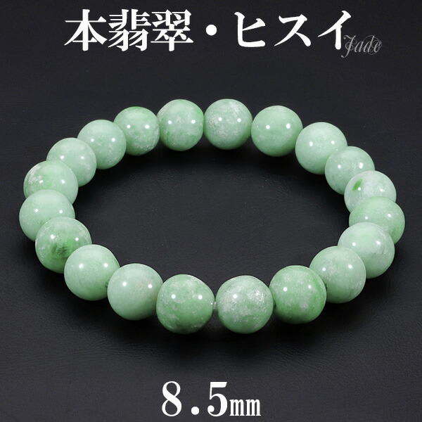 コン沢翡翠　ブレスレット（5）　※究極7mmひと珠ブレス 4ce31c77814e58b944878f3a8e06d3