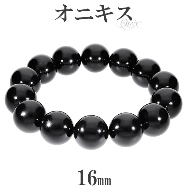 【新品】大粒黒瑪瑙   ブレスレット◇ 楽天市場】オニキス ブレスレット 大玉 16mm 20cm メンズ LL