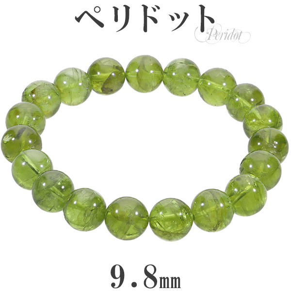 8月の誕生石☆希少サイズ 高品質 ペリドット ブレスレット 楽天市場】ペリドット ブレスレット 9.8mm 17cm レディースM