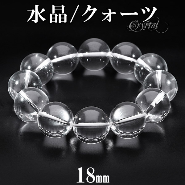 奇跡続出☆最強開運念珠水晶ブレスレット【16㎝】 腕輪念珠 ブレスレット 数珠 水晶十二支八体仏プレート付き