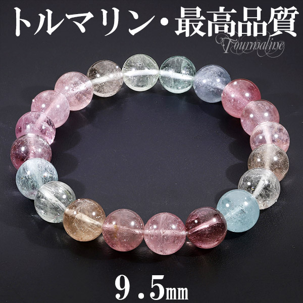 最高品質トルマリンブレスレット 最高品質 トルマリン ブレスレット 13mm 18cm メンズM