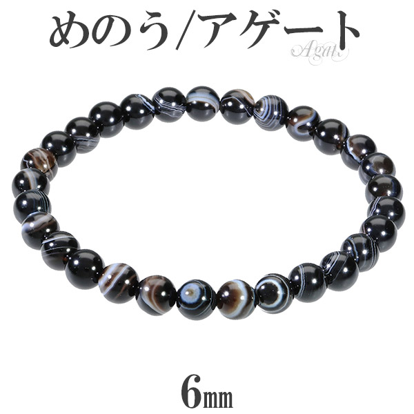 楽天市場】ブラックアゲート ブレスレット 6mm 16.5〜17.5cm S〜L