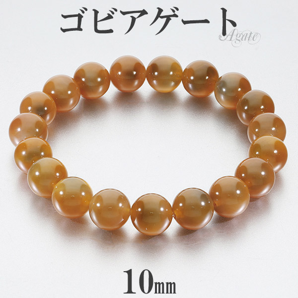 楽天市場】ゴビアゲート ブレスレット 10mm 17〜18cm M〜L