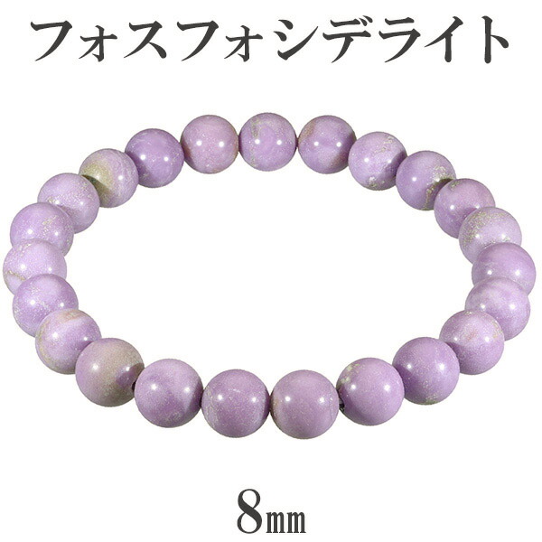 ブレスレット フォスフォシデライト パワーストーン 天然石 お守り 健康 癒し ポジティブ思考 メール便送料無料 Moon Lady Amethyst亀甲天珠 アメシスト フォスフォシデライト