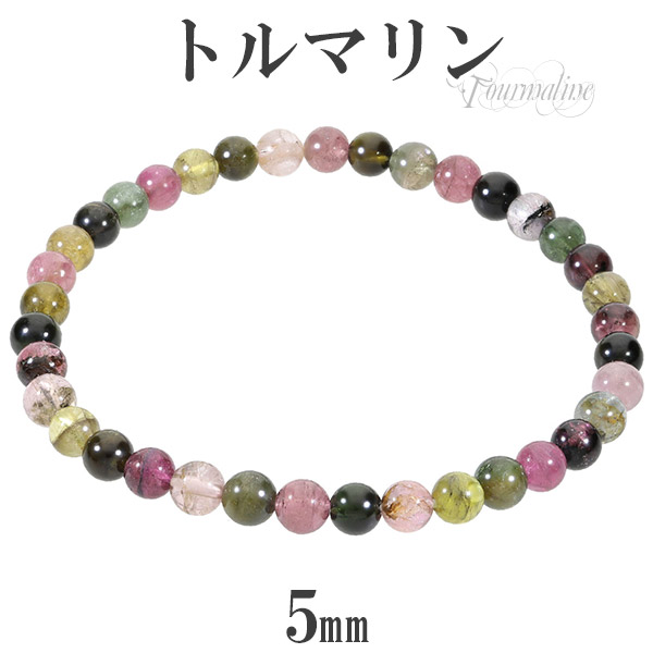 楽天市場】トルマリン マルチカラー ブレスレット 5mm 16.5cm〜17.5cm