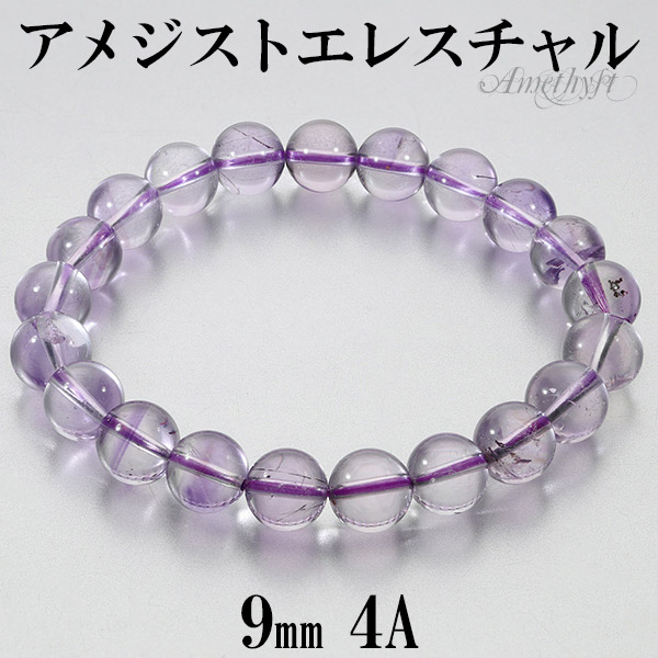 アメジスト エレスチャル 4A グレード ブレスレット 9mm 17.5cm メンズM レディースL サイズ メンズ 人気 アメシスト 骸骨水晶 エレスチャル紫水晶 アメジストエレスチャル 骸晶 エレスチャル水晶 エレスチャルアメジスト 恋愛運 紫水晶|アリゼ