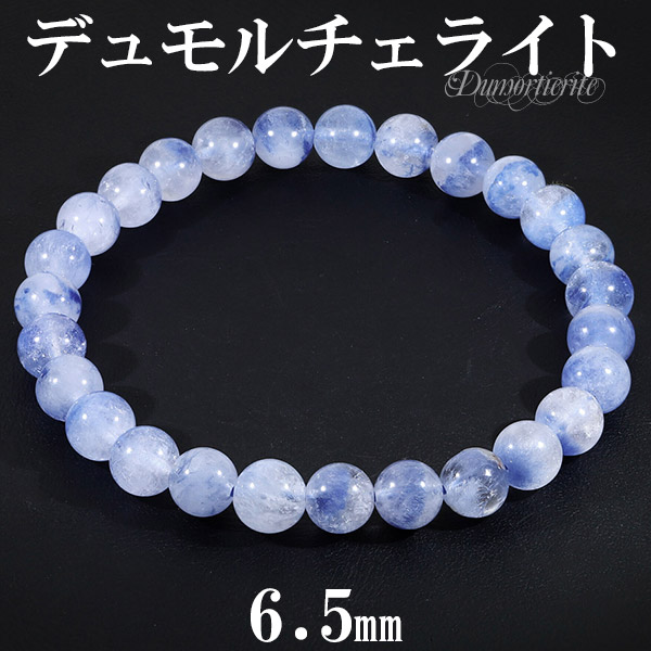 ⭐︎【極上品】天然 ブルールチル デュモルチエライト ブレスレット 8mm ⭐︎【極上品】天然 ブルールチル デュモルチエライト ブレスレット