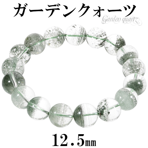 ガーデンクォーツ ブレスレット 12.5mm 19.5cm メンズL レディーLL サイズ 天然石 パワーストーン ガーデンクオーツ レディース 緑 プレゼント グリーンガーデンクォーツ グリーンファントムクォーツ 苔入り水晶 癒し ブレス ファントム