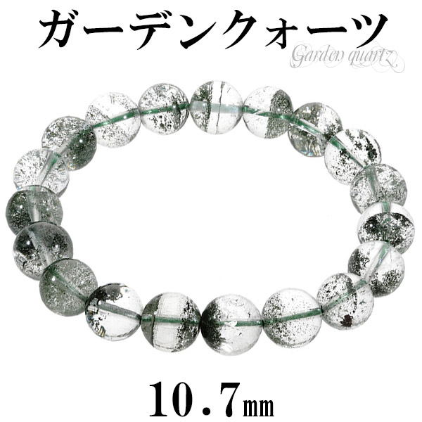 ガーデンクォーツ ブレスレット 10.7mm 18.5cm メンズL レディーLL サイズ 天然石 パワーストーン ガーデンクオーツ プレゼント ガーデンファントムクォーツ メンズ 緑 ブレス グリーンファントムクォーツ 庭園水晶 人気 癒し ファントム
