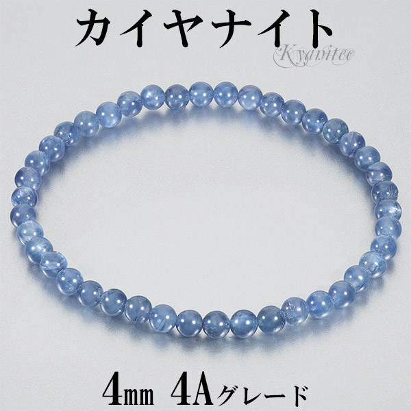 数量限定！カイヤナイトブレスレット 12mm16cm 1点 カイヤナイト・ブレスレット – 天然石の店 ふうちゃん