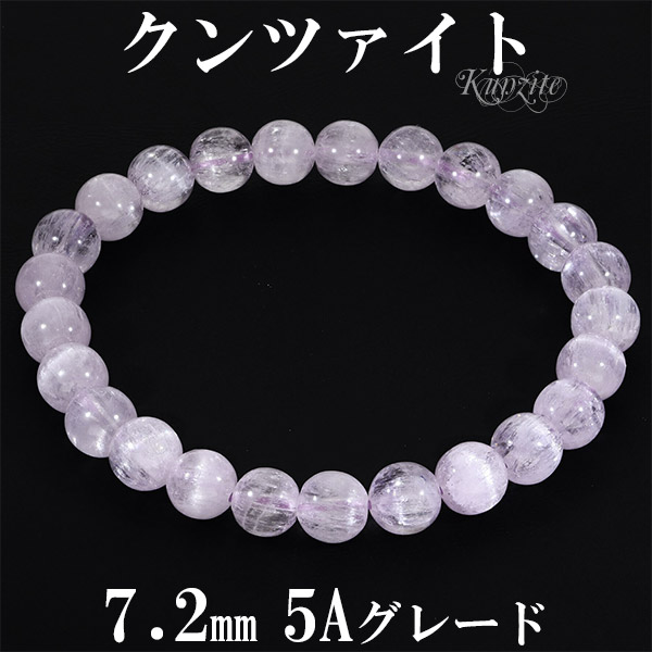 キャッツアイ クンツァイト 高品質 5A グレード ブレスレット 7.2mm 17cm レディースM サイズ 恋愛 ブレス リシア輝石 癒し 9月 天然石 天然石ブレスレット レディース プレゼント ピンク キャッツアイクンツァイト 腕輪 人気 誕生石｜アリゼ