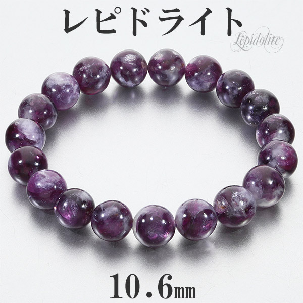 【極上,美品】ワインレッドレピドライト １２㎜　ブレスレット　希少　天然 極上,美品】ワインレッドレピドライト 12㎜ ブレスレット 希少