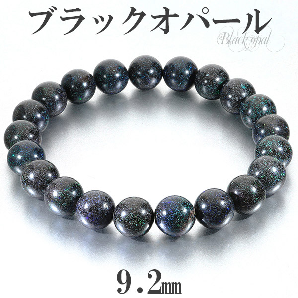 天然石ブラックオパールブレスレット これは珍しいです！遊色あり！ 遊色が躍る】エチオピア産ブラックオパール ブレスレット 6mm