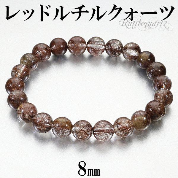 【新入荷】高品質レッドブラウンタイチンルチルブレス13㎜大玉（新品未使用）太針 PM794-jpg.webp