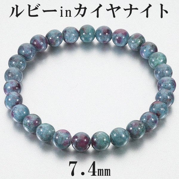 SALE品ルビーインカイヤナイト ブレスレット rub-b142_0.jpg