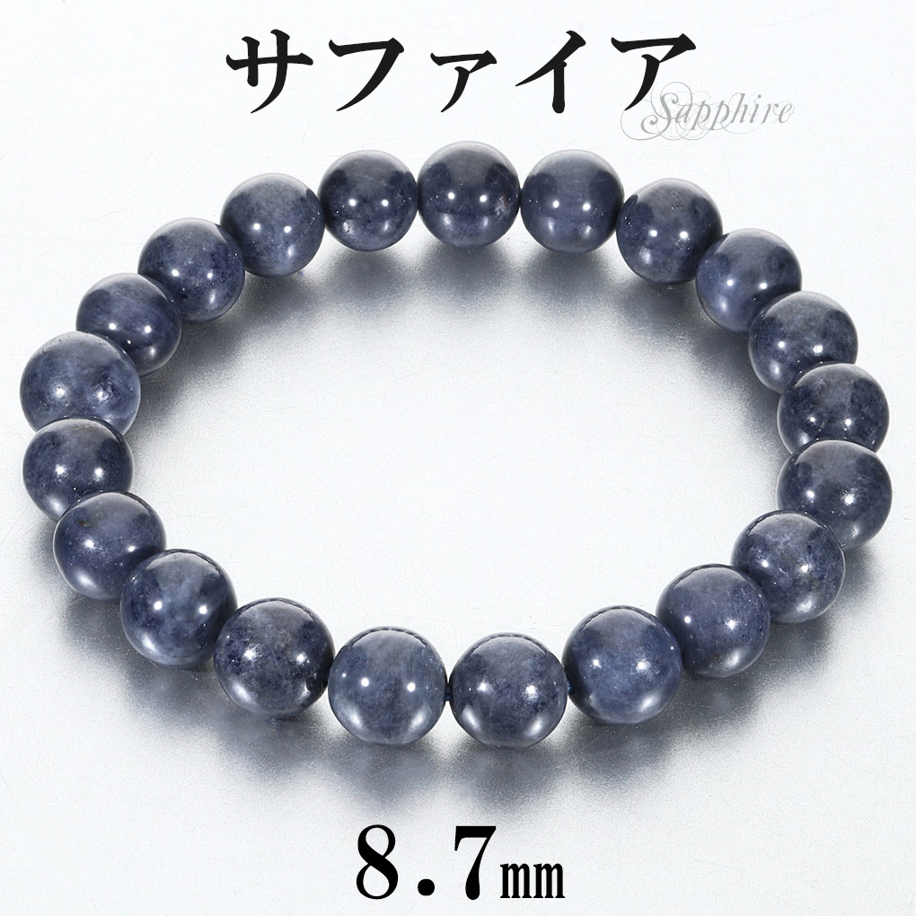 楽天市場】サファイア ブレスレット 8.7mm 17cm レディース M