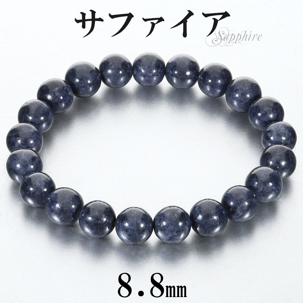 楽天市場】サファイア ブレスレット 9.3mm 16cm レディース S