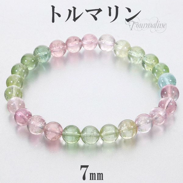 楽天市場】トルマリン アフガニスタン産 ブレスレット 6.5mm