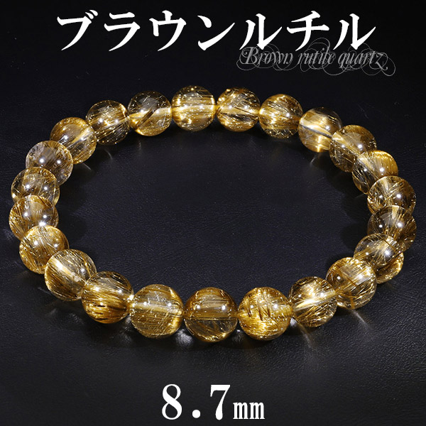 天然石ブラウンルチルブレス11.7㎜大玉♡【新品未使用】一点限り最強金運ブラウン 天然石ブラウンルチルブレス11.7㎜大玉♡【新品未使用】一点限り