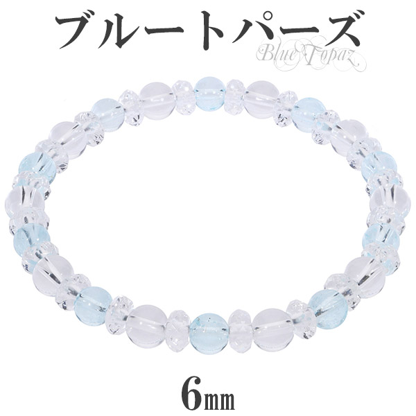 楽天市場】ブルートパーズ カット 水晶 ブレスレット 6mm 17cm