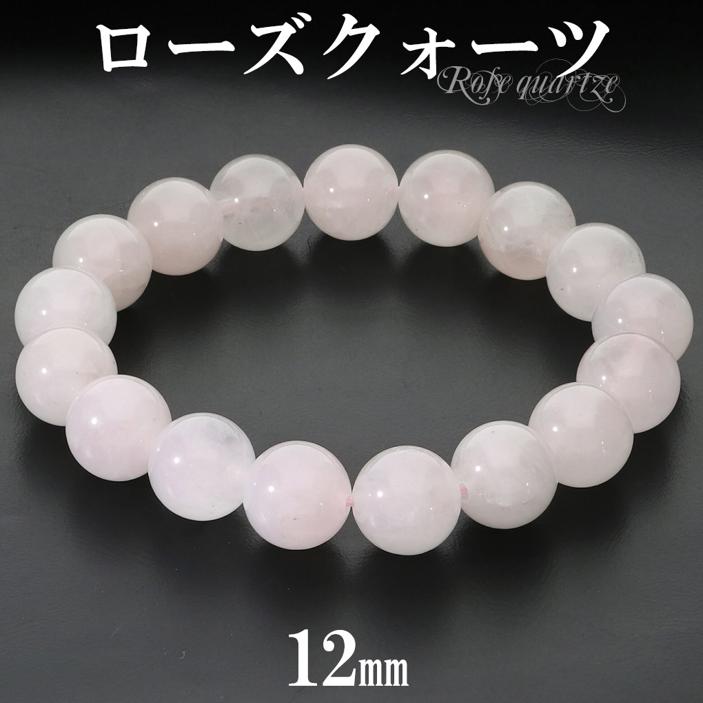 楽天市場】ローズクォーツ カット 水晶 ブレスレット 12mm 17cm