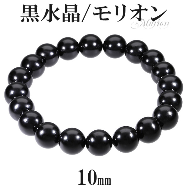 モリオンデザブレ Amazon | [GOLD STONE] モリオン 黒水晶 ブレスレット 8mm