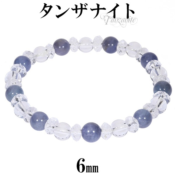 【希少石/最強品質】宝石タンザナイト＊ボタンカット＊　天然石ブレスレット 希少石/最強品質】宝石タンザナイト＊ボタンカット＊ 天然石